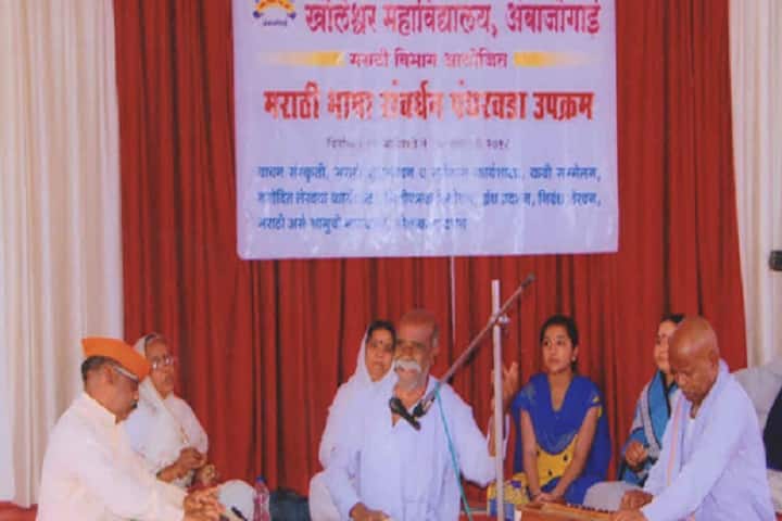 Kholeshwar Mahavidyalaya-Singing