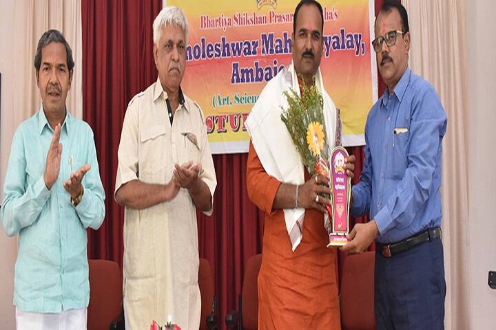 Kholeshwar Mahavidyalaya-Study Circle Event