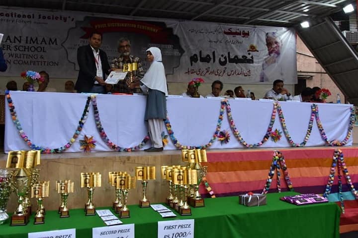 Dr Asadullah Khan English High School and Junior College-Prize