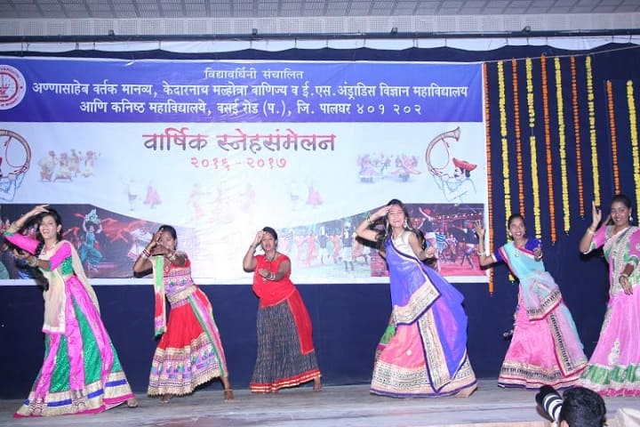 Annasaheb Vartak Junior College-Annual Day