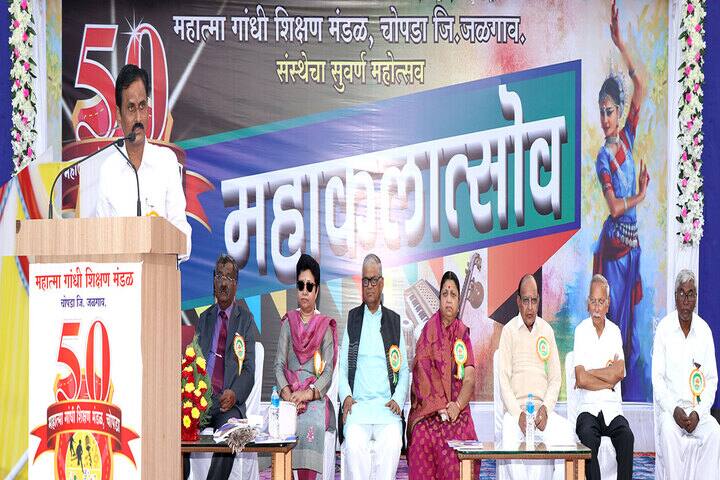 Arts Science and Commerce-Annual Day