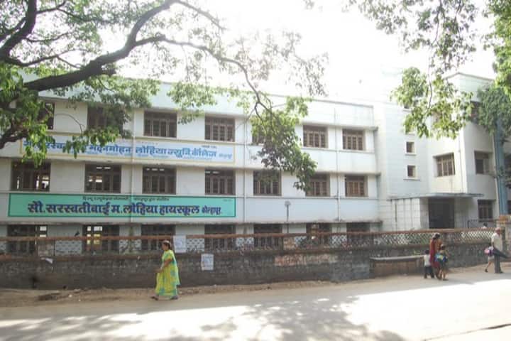 Sou S M Lohia Junior College-Campus View