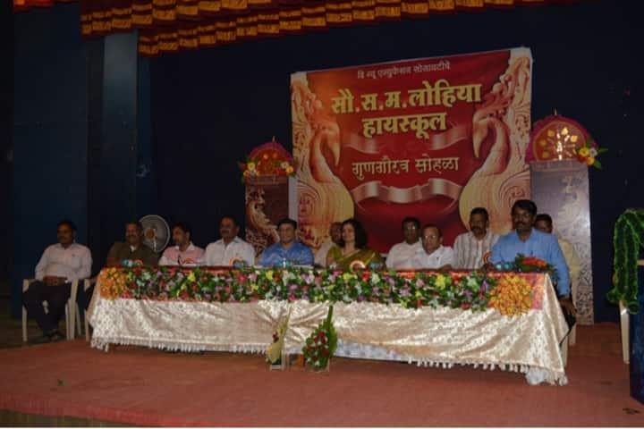 Sou S M Lohia Junior College-Events1