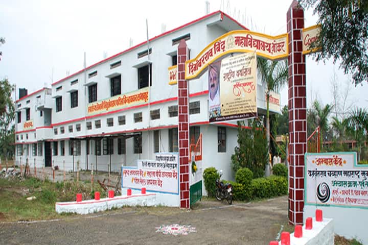 Digambarrao Bindu Arts and Commerce College-Campus View