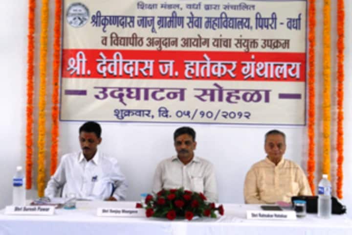 Shri Krishnadas Jajoo Grameen Seva Junior College-Library Inauguration