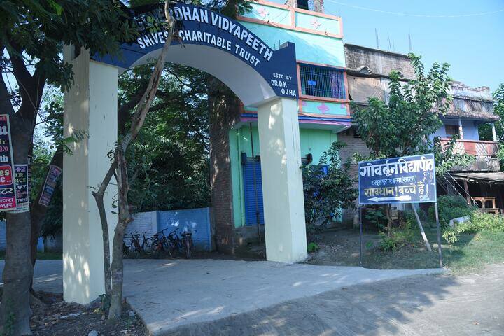 Goverdhan Vidyapeeth-Entrance