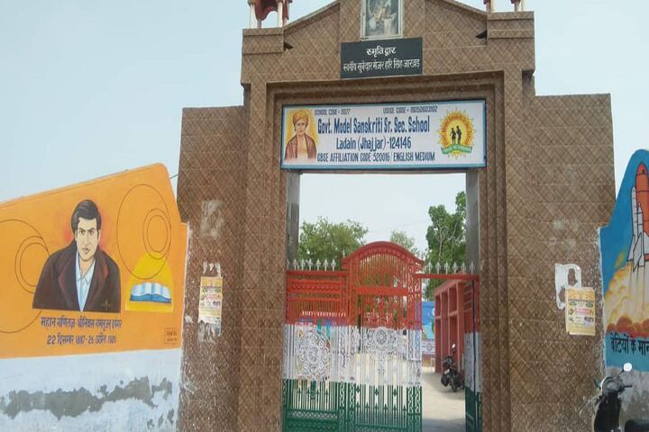 Government Model Sanskriti Senior Secondary School-School Entrance