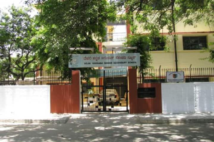 Delhi Kannada Senior Secondary School-Campus-View gate new