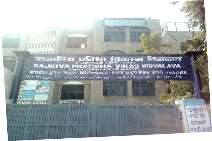 Rajkiya Pratibha Vikas Vidyalaya