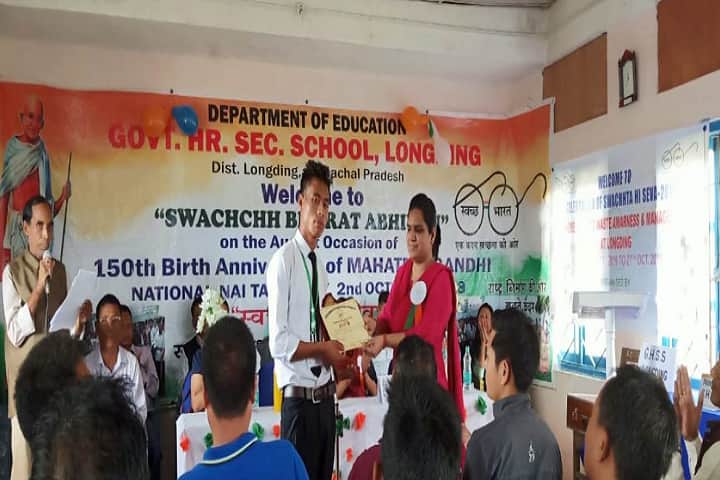 Government Higher Secondary School-Awards