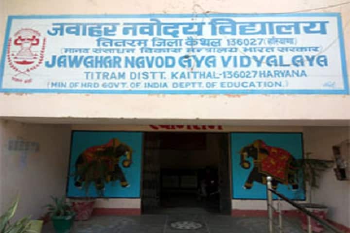 Jawahar Navodaya Vidyalaya-School Entrance