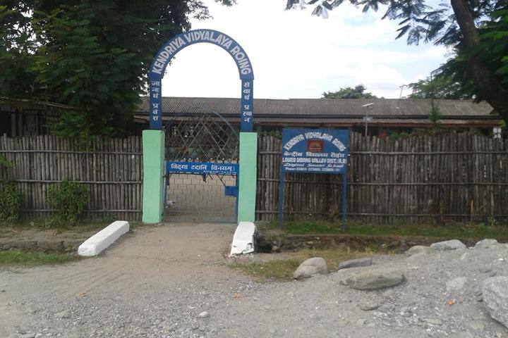 Kendriya Vidyalaya-School