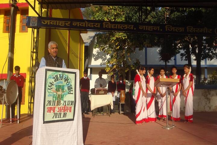 Jawahar Navodaya Vidyalaya-Singing-Competition