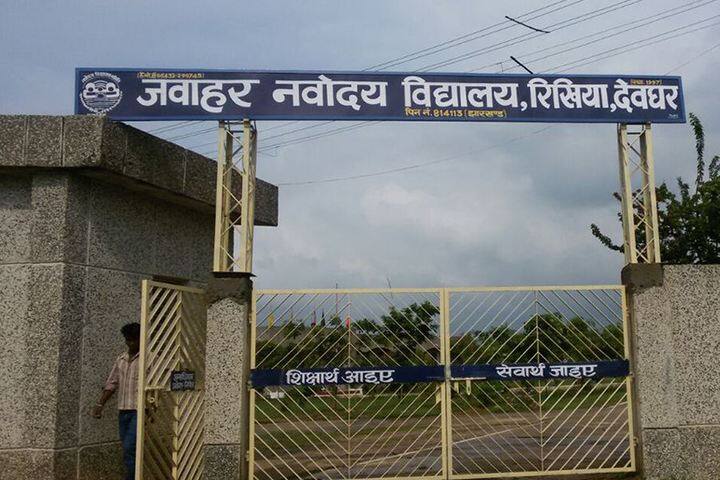 Jawahar Navodaya Vidyalaya-School Entrance