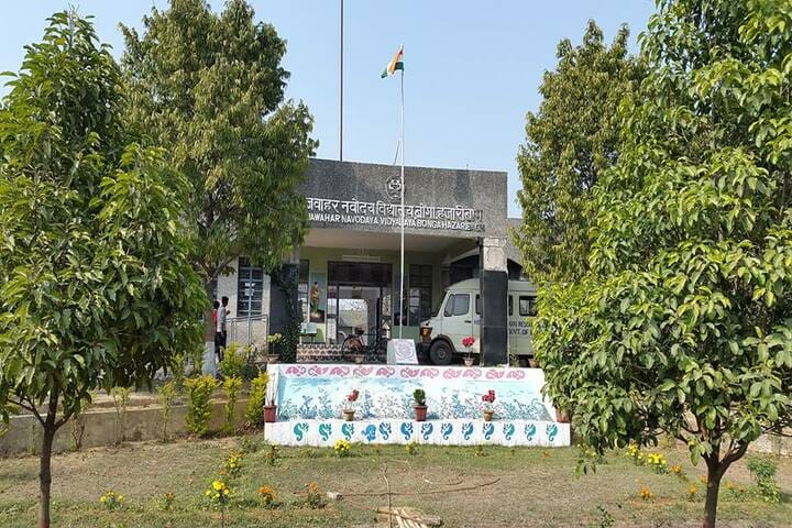 Jawahar Navodaya Vidyalaya-School Entrance