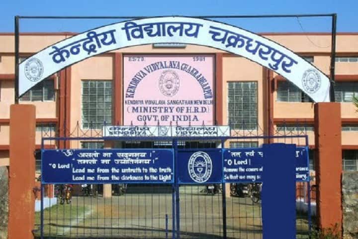 Kendriya Vidyalaya-School Front View