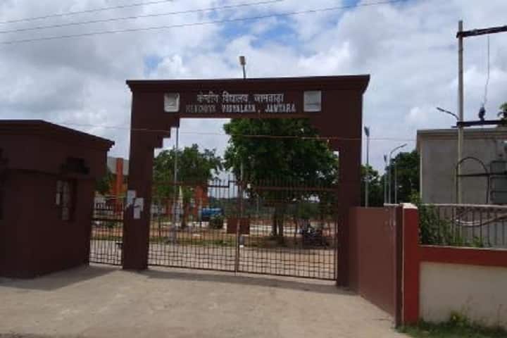 Kendriya Vidyalaya-Gate