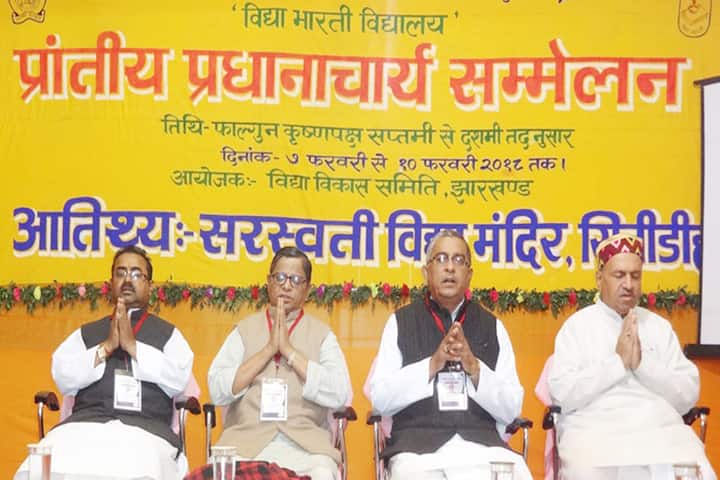 Saraswati Vidya Mandir-Mathematics Day