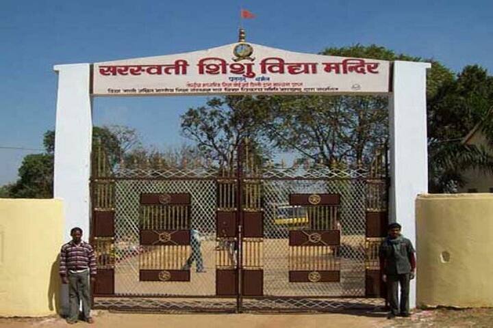 Sarswati Shishu Vidya Mandir-Entrance