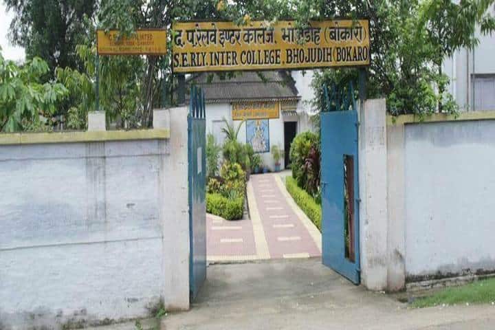 South Eastern Railway Inter College-School Entrance
