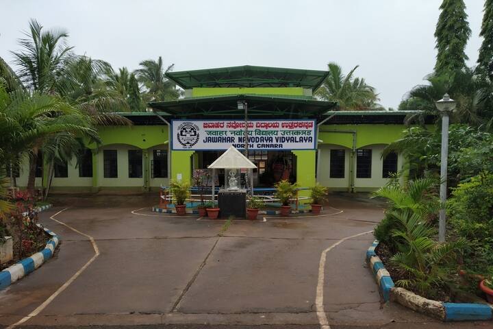 Jawahar Navodaya Vidyalaya-School Entrance