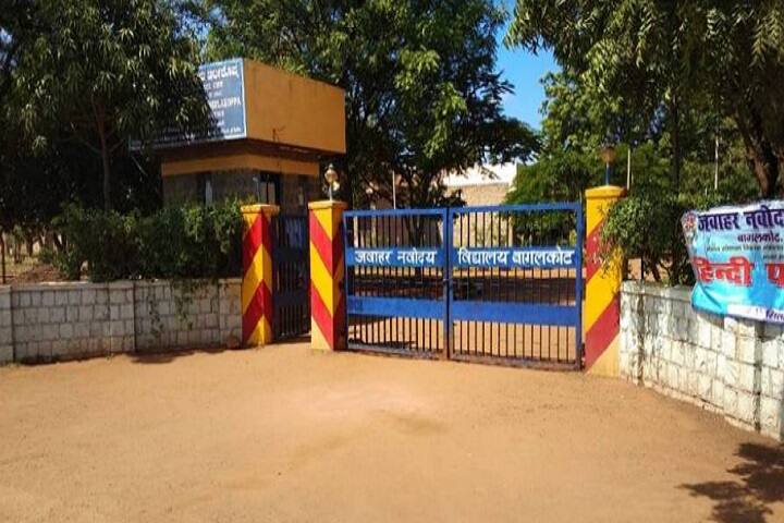 Jawahar Navodaya Vidyalaya-School Entrance
