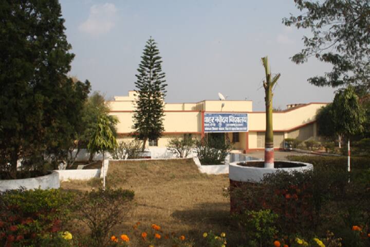 Jawahar Navodaya Vidyalaya-Campus View