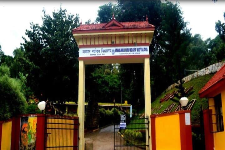 Jawahar Navodaya Vidyalaya-Campus Enterance