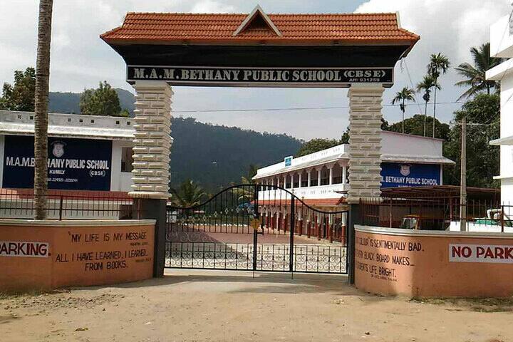 MAM Bethany Public School-School Entrance